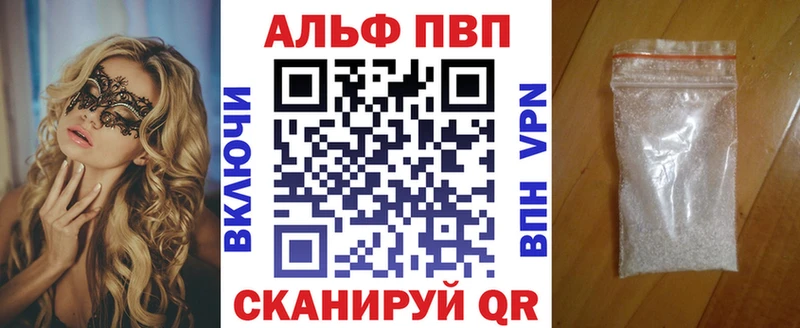 Купить Каменногорск Alpha PVP кристаллы