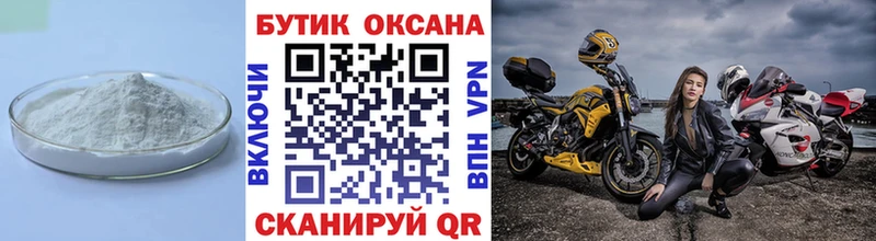 Купить закладки  Каменногорск  Бутират BDO 