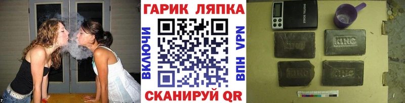 ГАШ ice o lator  Купить закладки  Каменногорск 