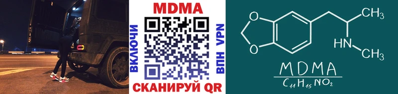 Купить закладки  Каменногорск  МДМА Molly 