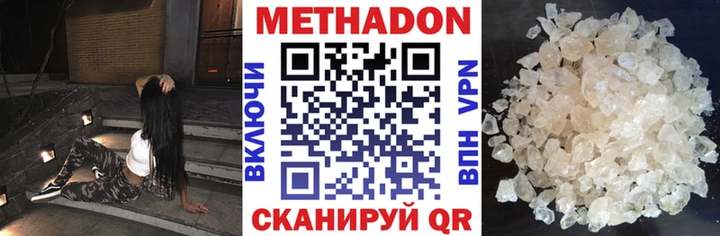 МЕТАДОН белоснежный  Купить  Каменногорск 
